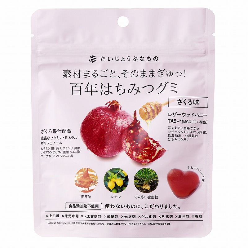 たかくら新産業 だいじょうぶなもの 百年はちみつグミ　ざくろ味 49g（14粒）
