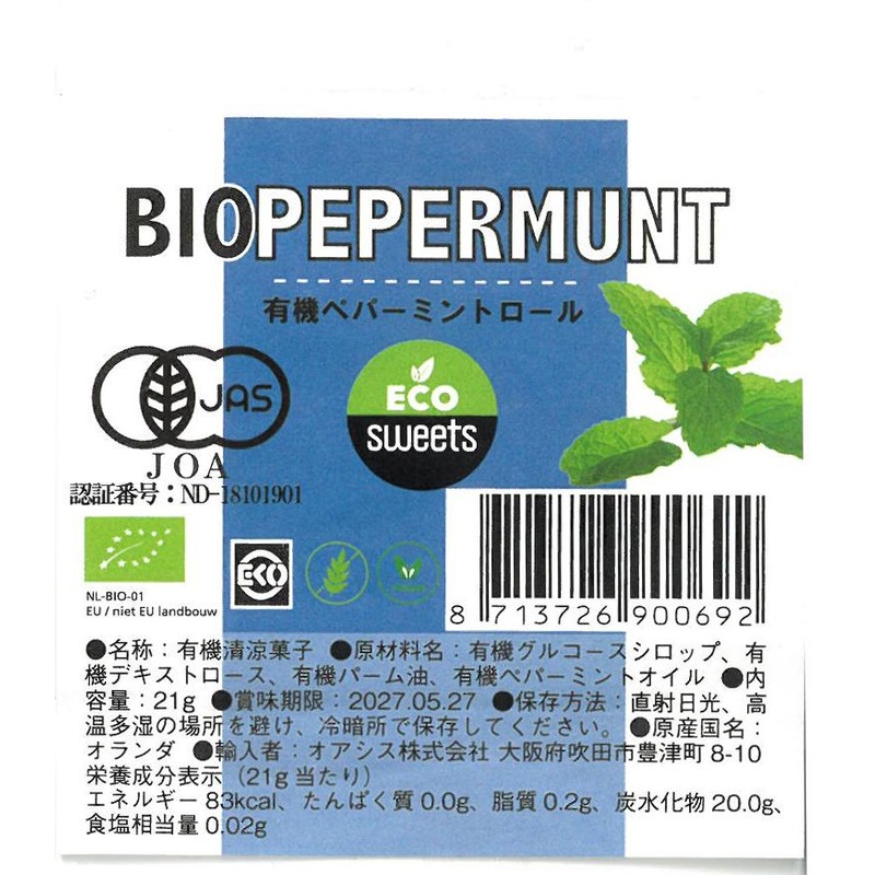 オアシス 有機ペパーミントロール 21g