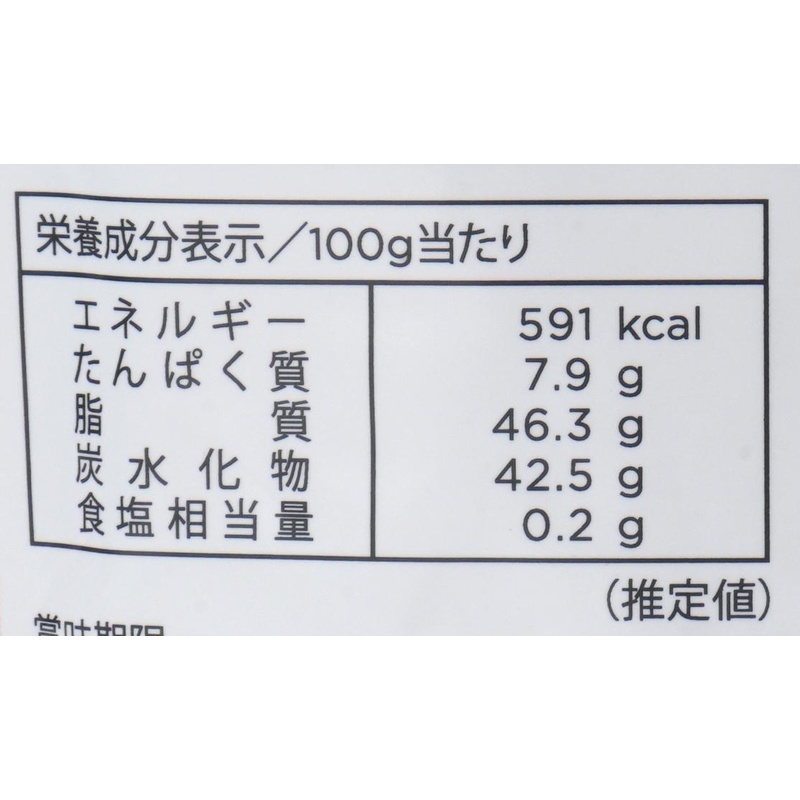 日新化工 ＯＲＧＡＮＩＣ　ＪＯＹ　ＣＨＯＣＯＬＡＴＥ オーガニックミルク 60g