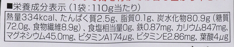 創健社 有機栽培プルーン　種ぬき 110g