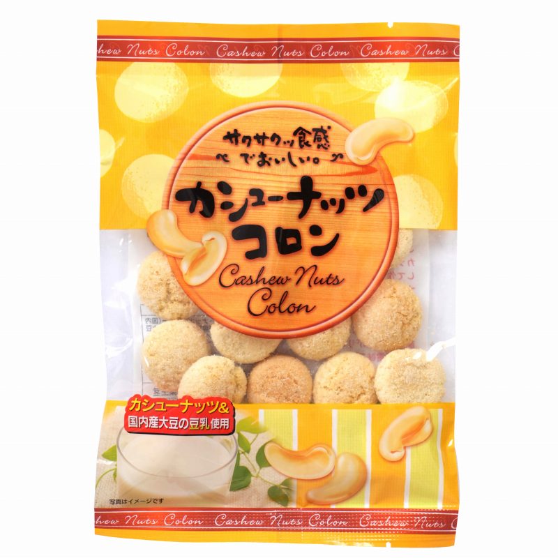 志村菓生堂 カシューナッツコロン 70ｇ