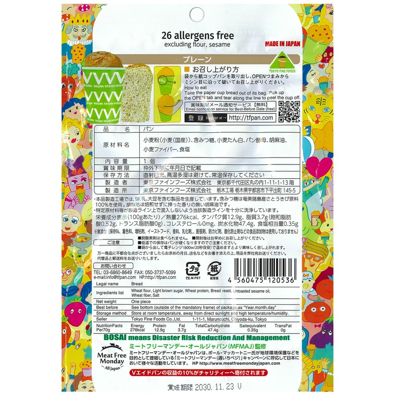 東京ファインフーズ Ｖエイド保存パン　プレーン １個