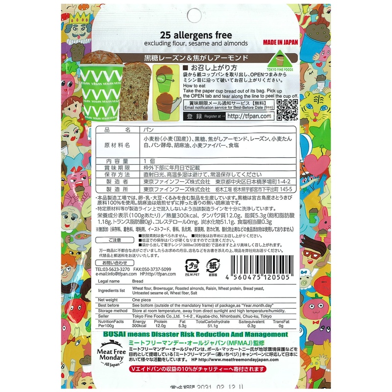 東京ファインフーズ Ｖエイド保存パン　黒糖レーズン＆焦がしアーモンド １個