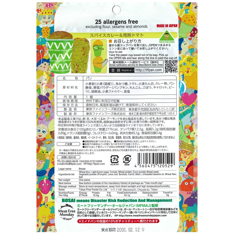 東京ファインフーズ Ｖエイド保存パン　スパイスカレー＆完熟トマト １個