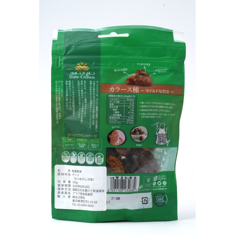 出光商会 デーツクラウン　アラブのデーツ　カラース種 100g