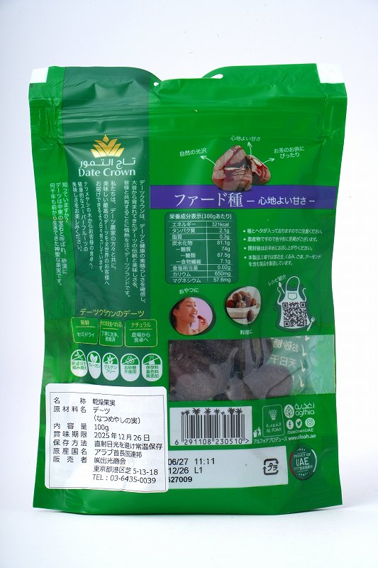 出光商会 デーツクラウン　アラブのデーツ　ファード種 100g