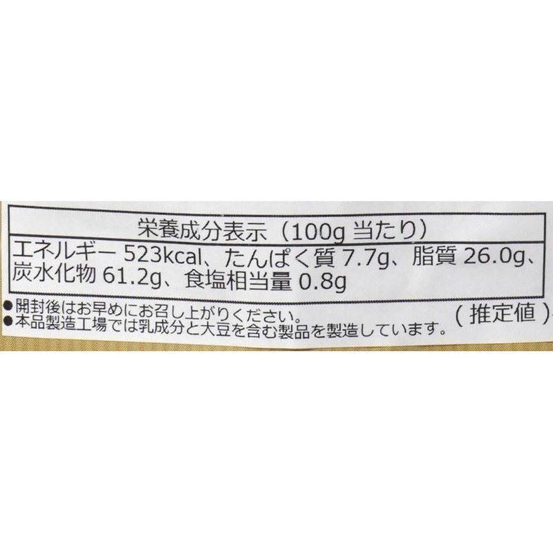 ボーアンドボン ザヌイ　有機ナチョスチップス 125ｇ