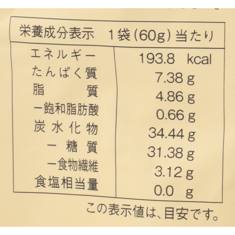 たかくら新産業 だいじょうぶなもの　菊芋きなこまる 60g