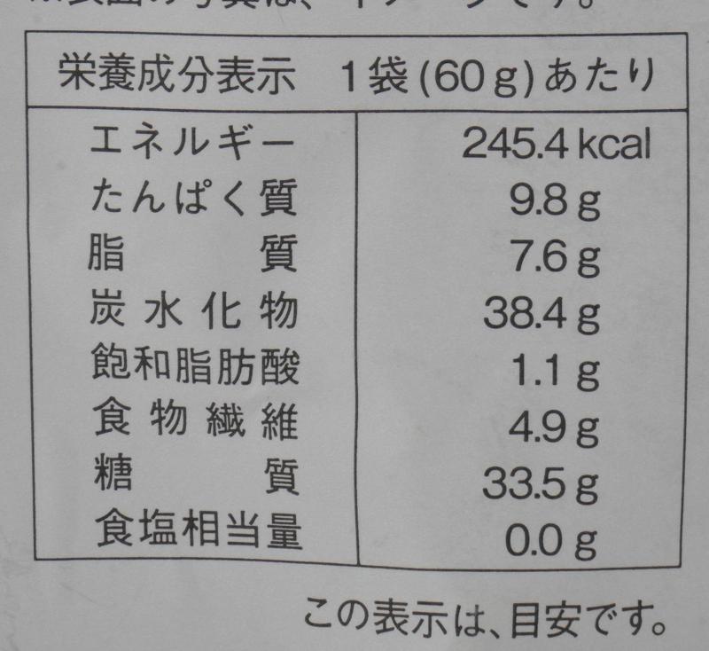 たかくら新産業 だいじょうぶなもの　黒胡麻きなこまる 60g