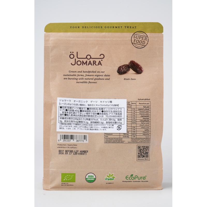 出光商会 ジョマーラ　オーガニックデーツ　キドゥリ種 400g