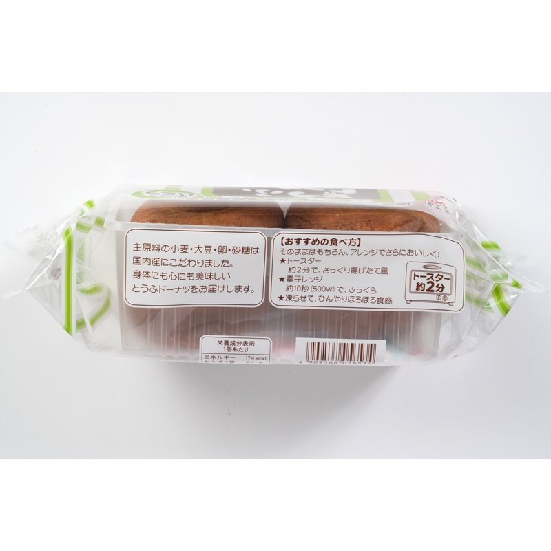 おとうふ工房いしかわ おとうふやさんがつくった　とうふドーナツ　香り立つバニラ 4個