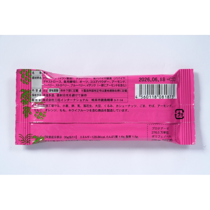 三旺インターナショナル 青パパイヤ酵素カカオベリーバー 35g