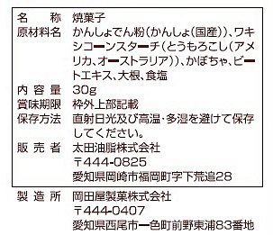 太田油脂 ＭＳ かぼちゃせんべい 30g