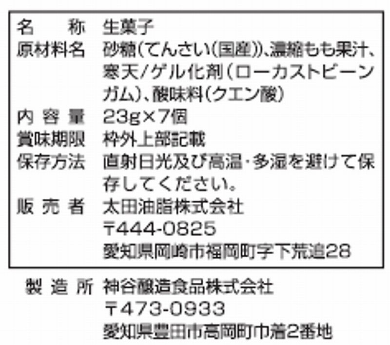 太田油脂 ＭＳ ひとくちももゼリー　 23gｘ7個