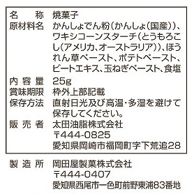 太田油脂 ＭＳ ポテトとほうれん草のおせんべい 25g