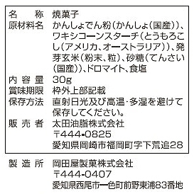 太田油脂 ＭＳ　カルマグふわせん発芽玄米入り 30g