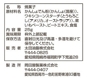 太田油脂 ＭＳ　むらさきいものおせんべい 25g