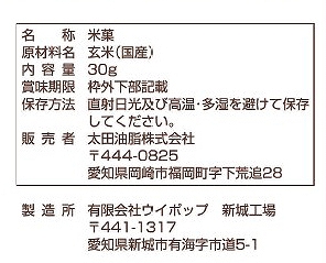 太田油脂 ＭＳ　玄米ぽんせん 30g