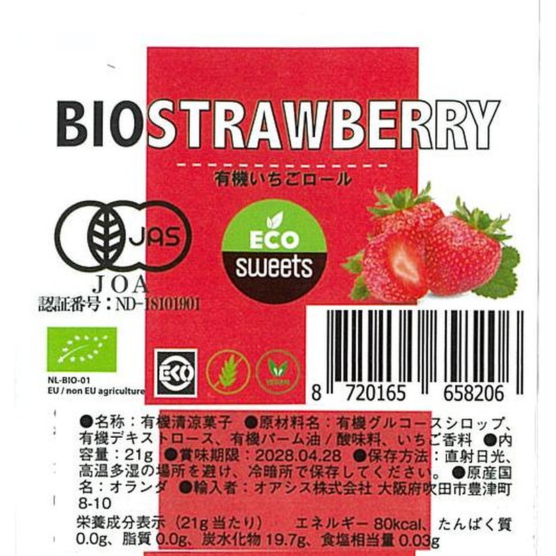 オアシス 有機いちごロール 21ｇ（14粒）