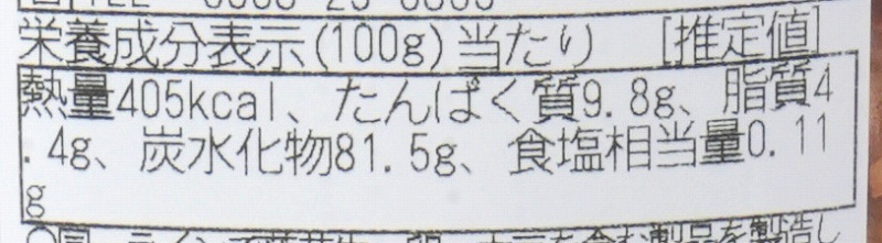 米倉製菓 黒豆せんべい 110g