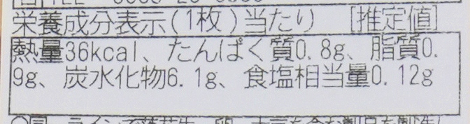 米倉製菓 落花煎餅 18枚