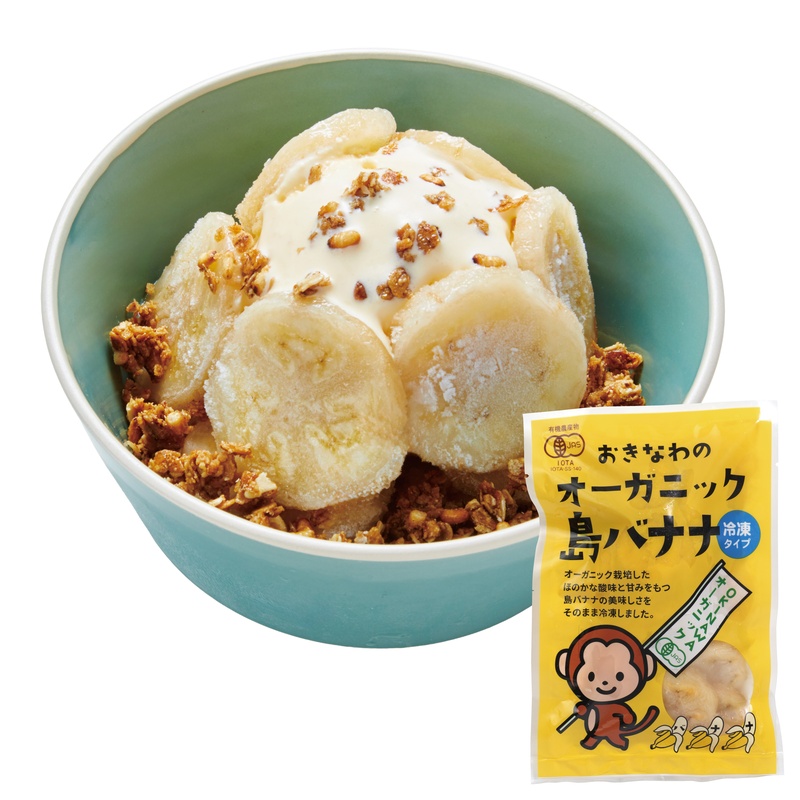 おきなわのオーガニック島バナナ