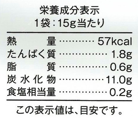 創健社 メイシーちゃん（ＴＭ）のとっておき　有機のぽんせん　みたらしきなこ味 15g