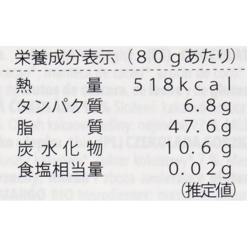 ニコウトレーディング ＶｉＶＡＮＩ　オーガニックファインダークチョコレート　９２％ 80g