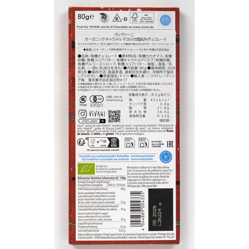 ニコウトレーディング ＶｉＶＡＮＩ　オーガニックキャラメルマヨルカ（塩）６２％チョコレート 80ｇ