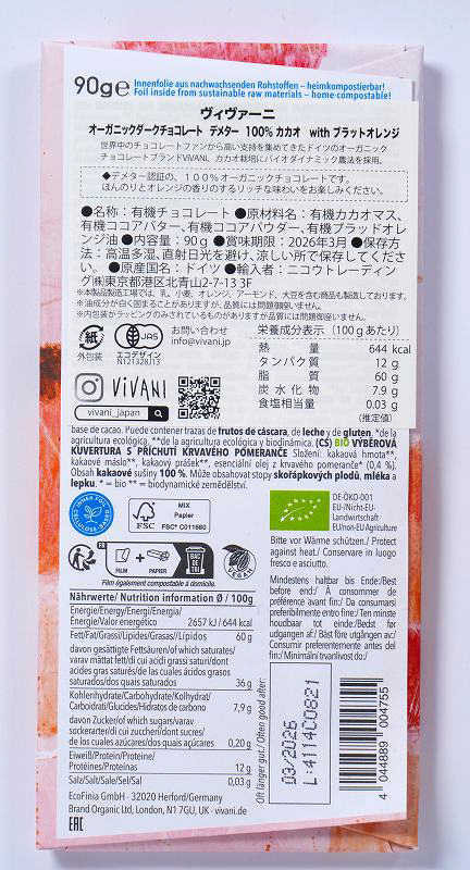 ニコウトレーディング ＶｉＶＡＮＩ　オーガニックダークチョコレートデメター１００%カカオｗｉｔｈブラットオレンジ 90g