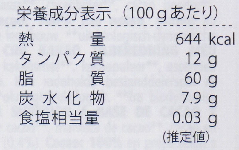 ニコウトレーディング ＶｉＶＡＮＩ　オーガニックダークチョコレートデメター１００%カカオｗｉｔｈブラットオレンジ 90g