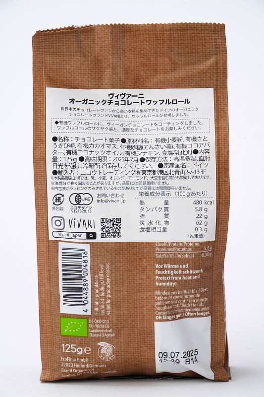 ニコウトレーディング ＶｉＶＡＮＩ　オーガニックチョコレートワッフルロール（カカオ５２％） 125g