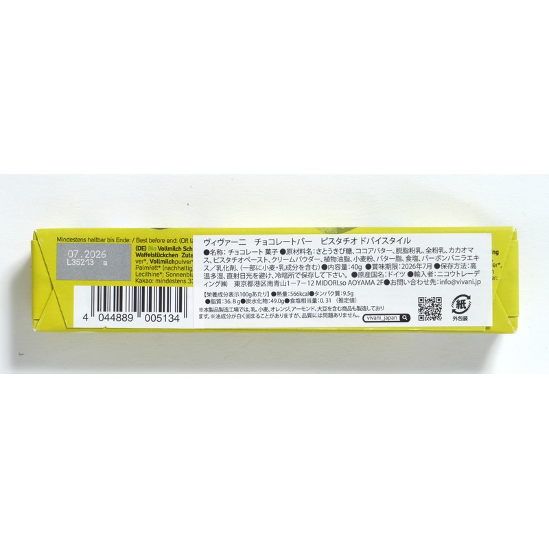 ニコウトレーディング ＶｉＶＡＮＩ　チョコレートバー　ピスタチオ　ドバイスタイル 40ｇ