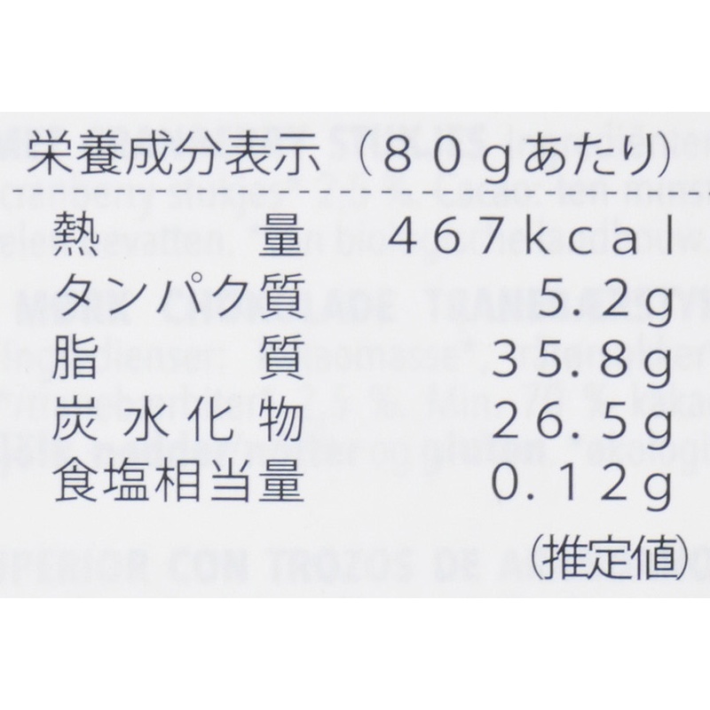 ニコウトレーディング ＶｉＶＡＮＩ　オーガニックダークチョコレート　クランベリー 80g