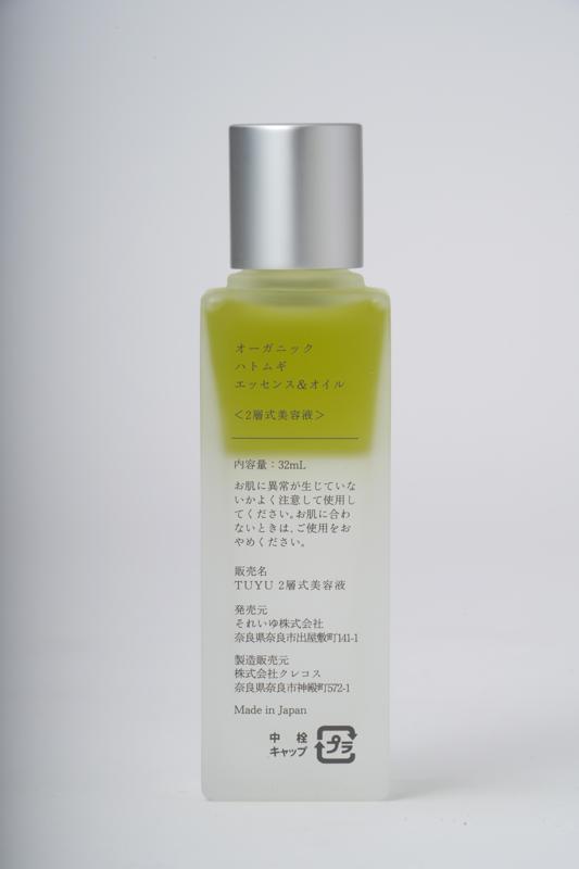 太陽食品 ＴＵＹＵ２層式美容液 32ml