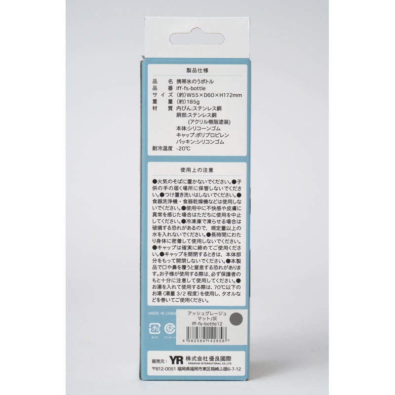 エコワン 携帯氷のうボトルMサイズ　アッシュグレージュ 1個