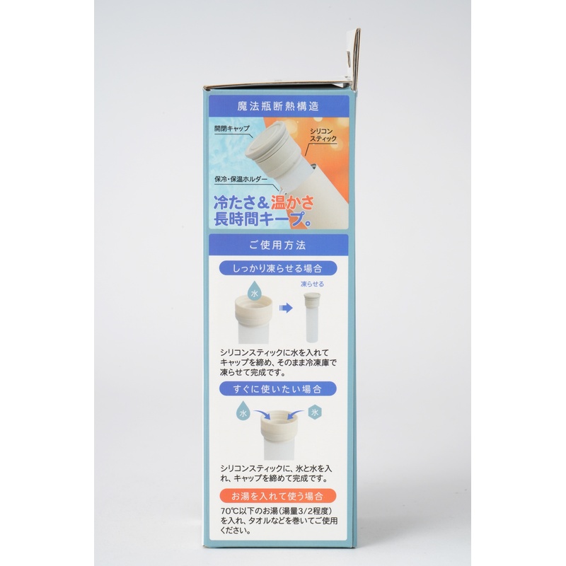 エコワン 携帯氷のうボトルMサイズ　アッシュグレージュ 1個