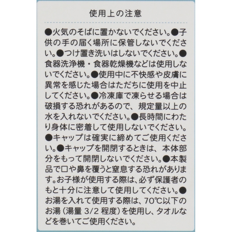 エコワン 携帯氷のうボトルMサイズ　サンライトベージュ 1個