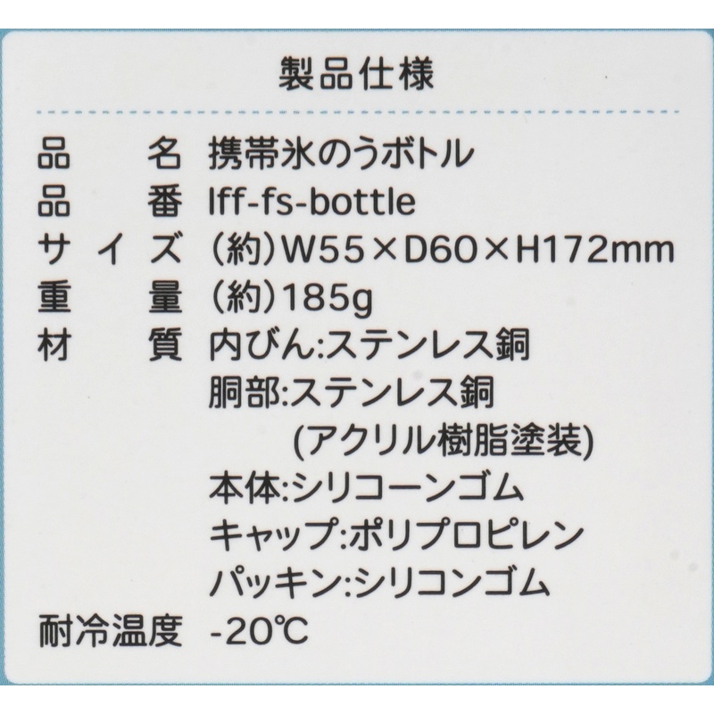 エコワン 携帯氷のうボトルMサイズ　ピンクオーシャン 1個