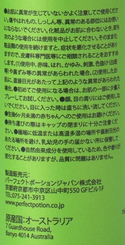 パーフェクトポーションジャパン パーフェクトポーション　アウトドアボディスプレー　エクストラ 100ml