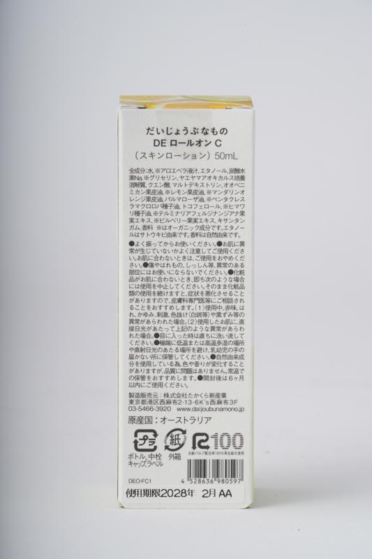 たかくら新産業 だいじょうぶなもの　ホワイライトDEロールオン （シトラス） 50ml