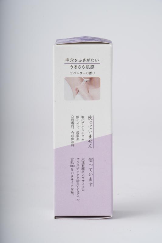 たかくら新産業 だいじょうぶなもの　ホワイライトDEロールオン （ラベンダー） 50ml