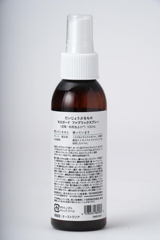 株式会社たかくら新産業 だいじょうぶなもの　モスガードファブリックスプレー 100ml