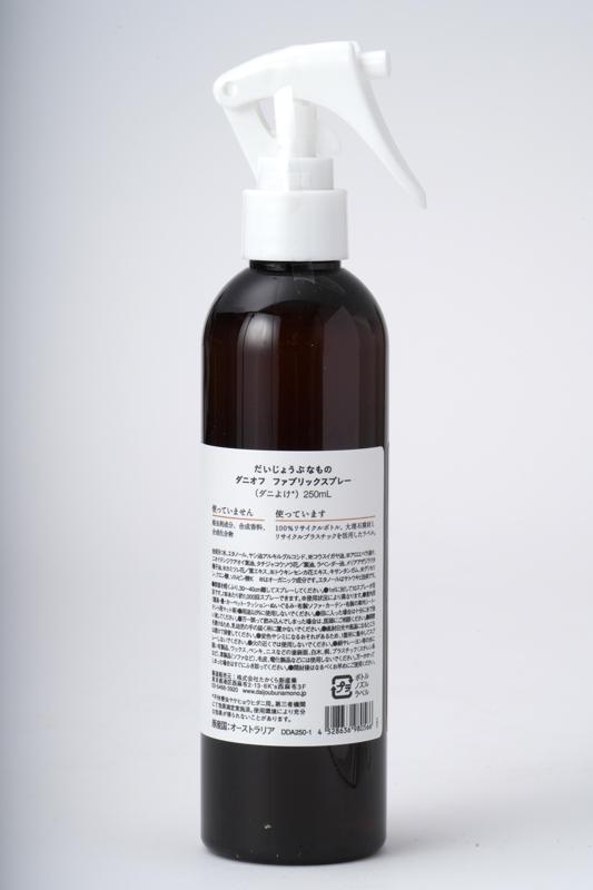 株式会社たかくら新産業 だいじょうぶなもの　ファブリックスプレーダニオフ 250ml