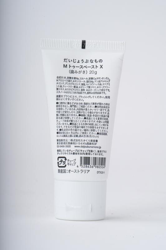 たかくら新産業 マグネシウム　デイリートゥースペースト 20g