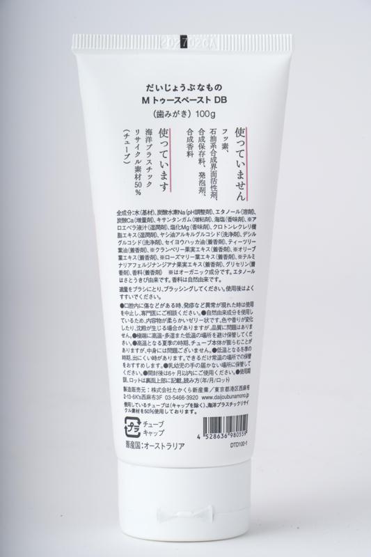 たかくら新産業 だいじょうぶなもの　マグネシウム  ガムコラーゲン　トゥースペースト 100g