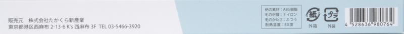 たかくら新産業 だいじょうぶなもの　ホワイトニング歯ブラシ 1本