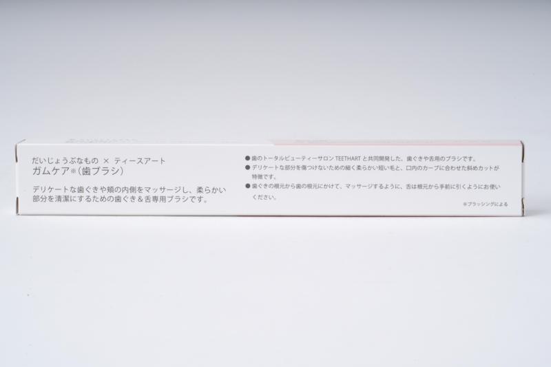 たかくら新産業 だいじょうぶなもの　ガムケア歯ブラシ 1本