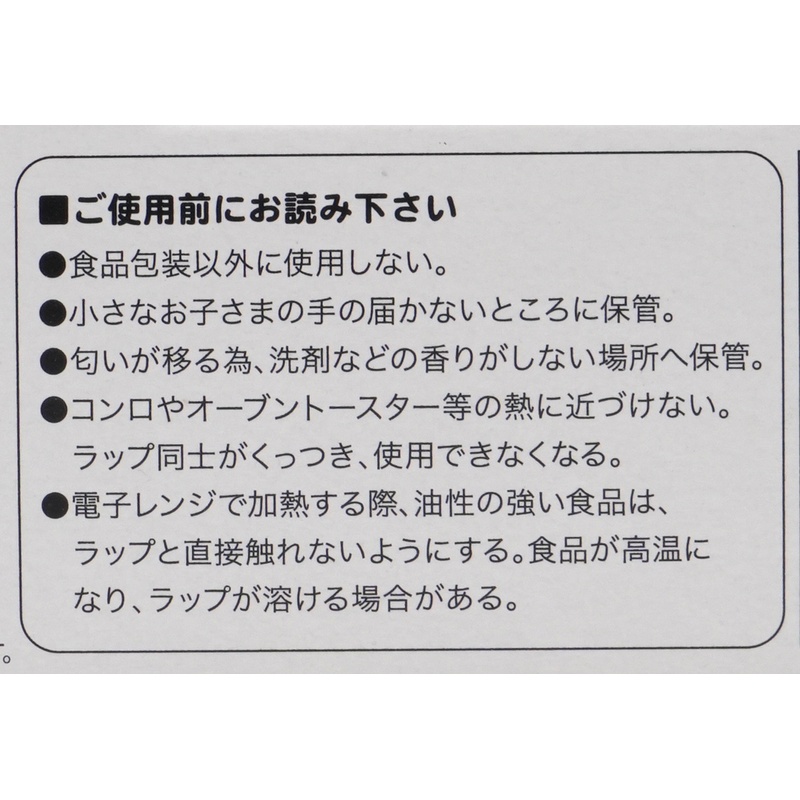 ウィルマックス エンバランス　バランスラップ（ＢＡＬＡＮＣＥ　ＷＲＡＰ） 22cm×20ｍ