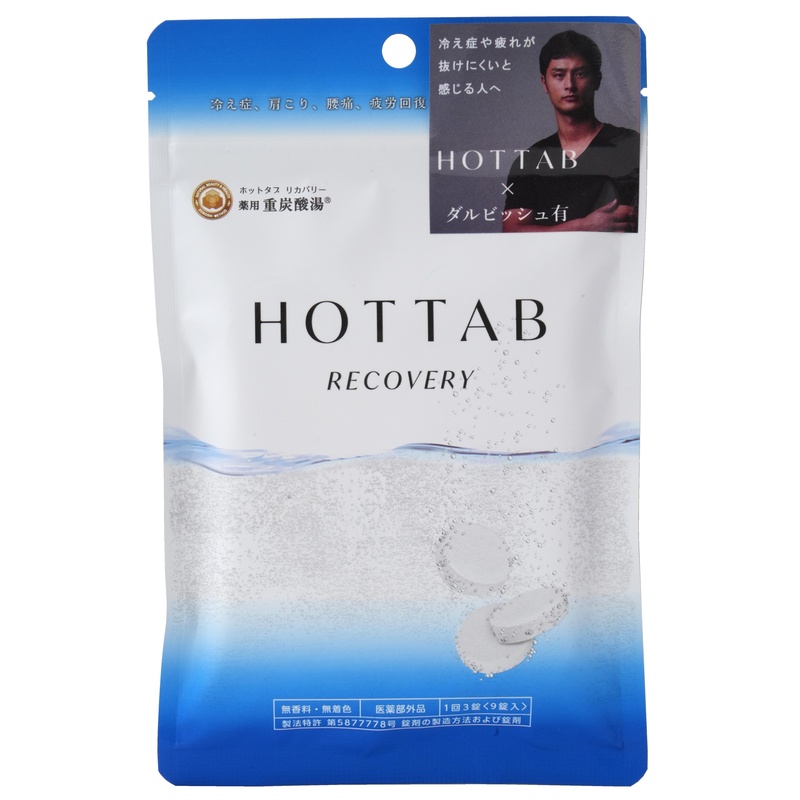 薬用　ＨＯＴＴＡＢ　ＲＥＣＯＶＥＲＹ（ホットタブリカバリー）